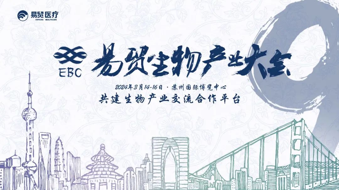 EBC易貿(mào)展圓滿收官，精彩不落幕！