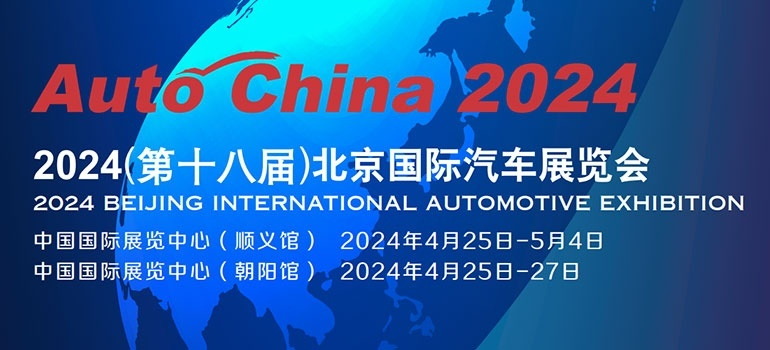 人流爆棚！熱度空前！時隔4年北京車展重啟