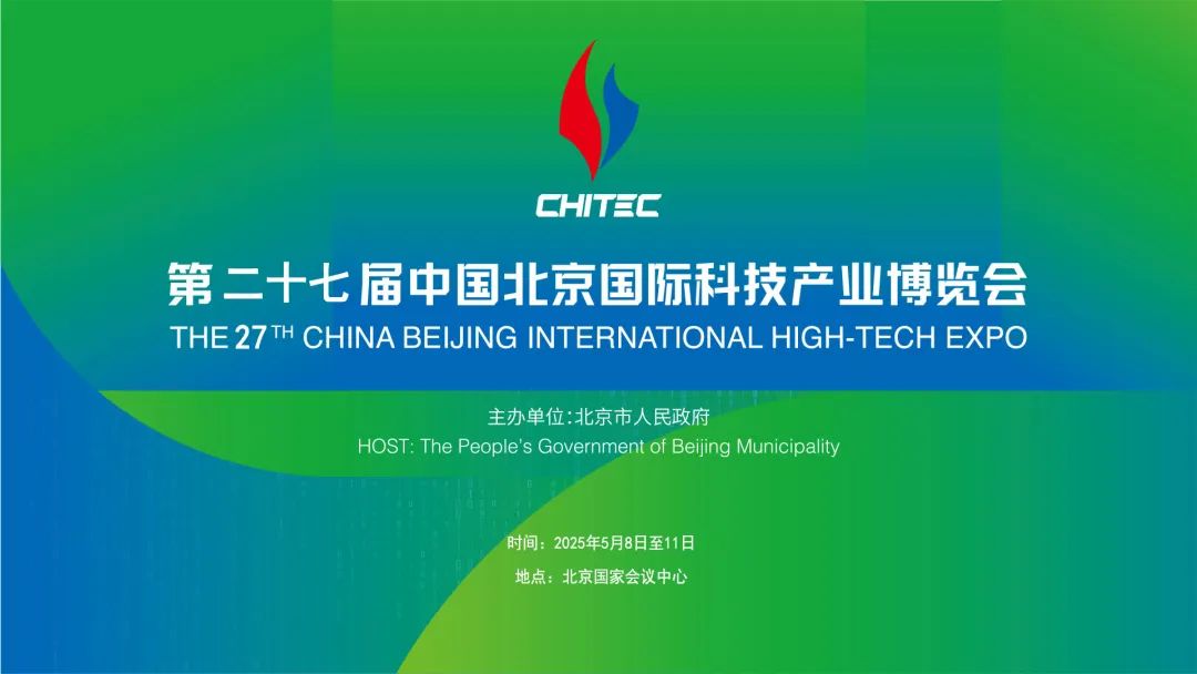 北京丨科技引領(lǐng)創(chuàng)享未來，第二十七屆北京科博會開幕 ！