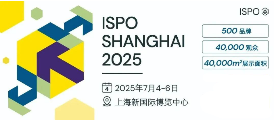 上海丨仗一 - 尚嗨運(yùn)動(dòng)，2025亞洲（夏季）運(yùn)動(dòng)用品與時(shí)尚展火熱開(kāi)幕！