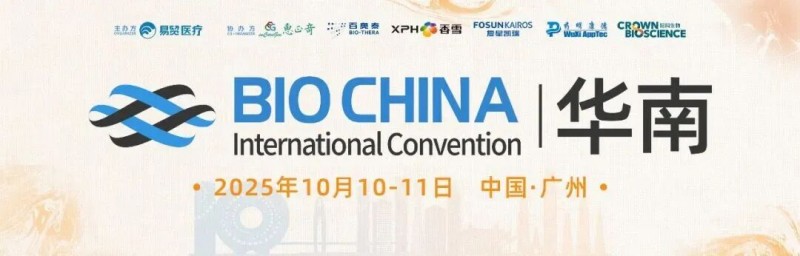 廣州丨金斯瑞、中美冠科 - 2025BIOCHINA華南