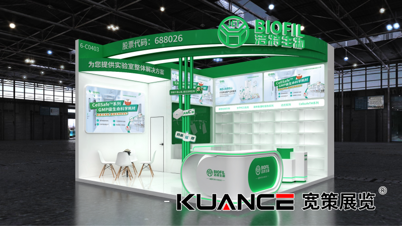 潔特生物杭州CACLP展效果圖-寬策20250115_01.png