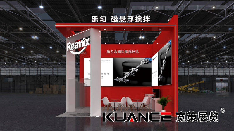 1745395429679988.png 樂勻-重慶藥機展效果圖_01.png