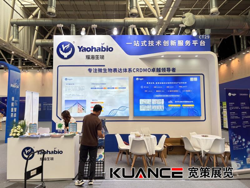 1750995748251563.jpg 耀海生物.jpg