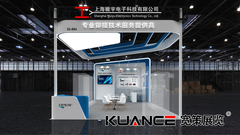 徽宇上海汽車裝備展效果圖-寬策20250630_03.png