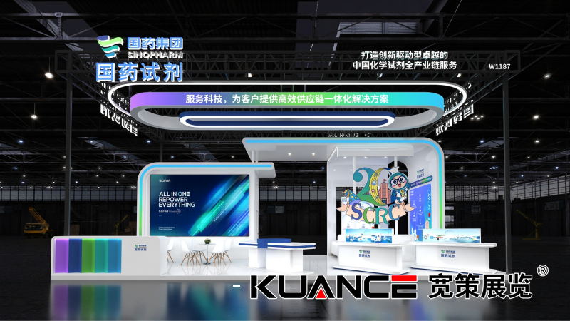 1757484931711444.png 國藥試劑-北京分析測試展-寬策20250818_02.png