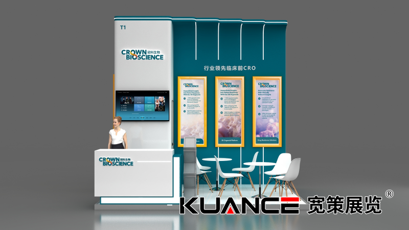 1760077609132623.png 冠科廣州BIOCHINA展-效果圖20250917_03.png